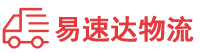 娄底到象山区物流公司